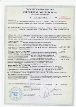 06.07.2010 Белебей - Clipso. Изделия профильно-погонажные из ПВХ, профили фасонные