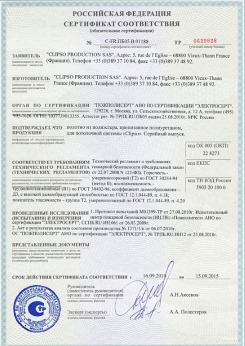 20.05.2014 Белебей - Clipso. Полотно из полиэстровой ткани, пропитанное полиуретаном