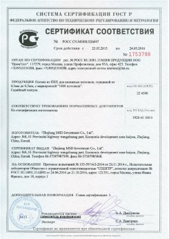 25.05.2015 Белебей - Zhejiang. Пленка из ПВХ для натяжных потолков. По спецификации изготовителя