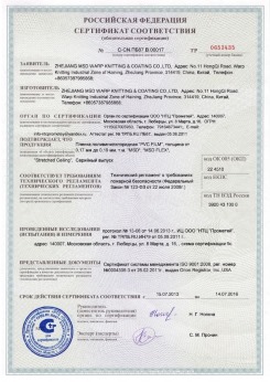 07.04.2017 Белебей - Pongs. Материал текстильный для изготовления натяжных потолков